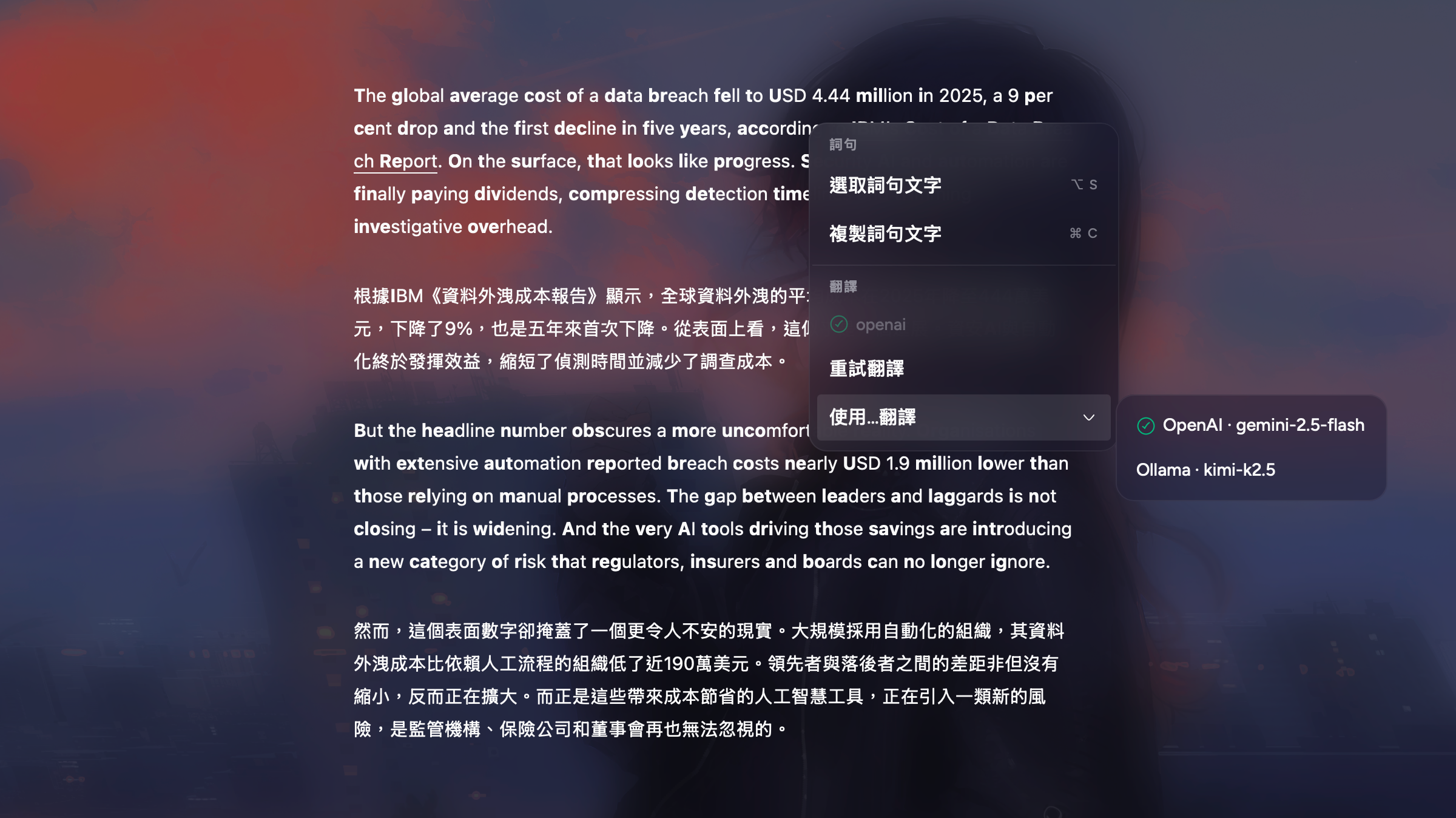 minikyu immersive translation with inline bilingual paragraphs